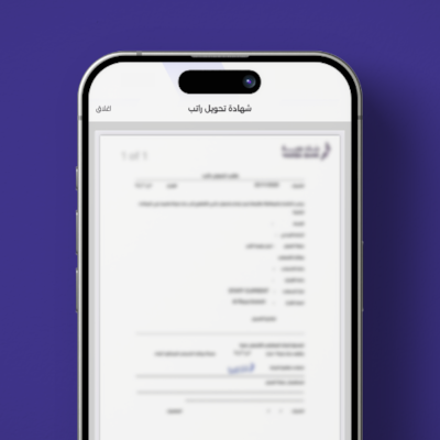Salary Transfer Certificate